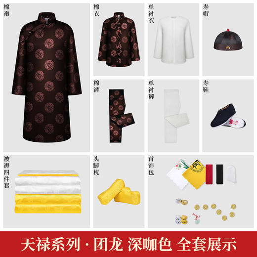 天禄系列-团龙 商品图2