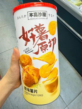 本高沙屋原切薯片