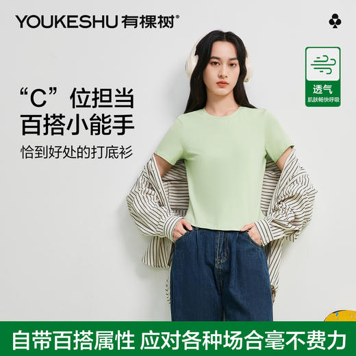 【凉感】【M-2XL】【有棵树】女士短袖t恤纯色打底衫 商品图9
