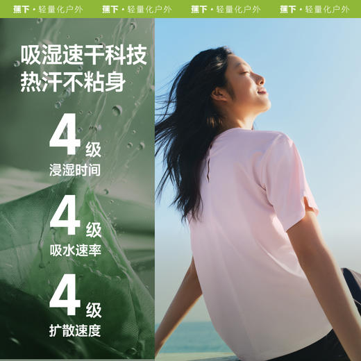 【25年新品】蕉下女士凉感速干T恤（后背镂空）DR962 商品图3