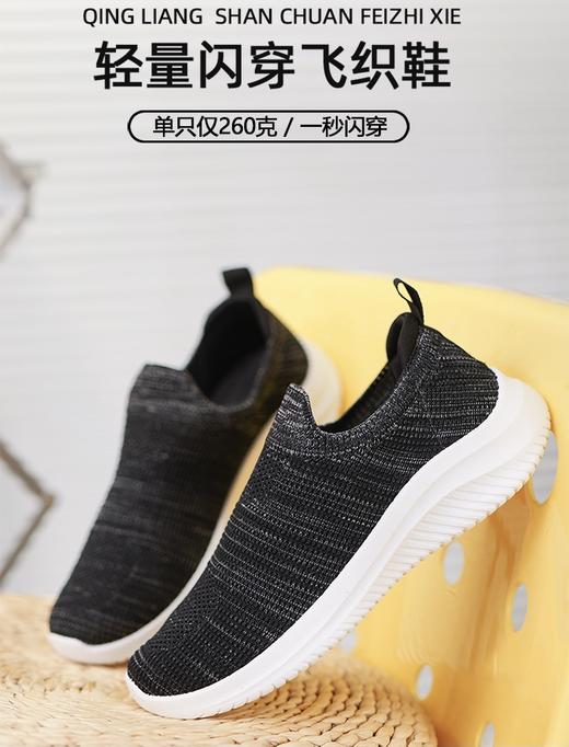 福利上新！！！【迈向健康新旅程】布谷鸟中老年健步鞋   柔软透气轻量闪穿飞织鞋 商品图2