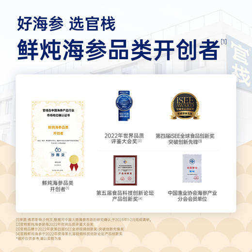 【内购专属 | 黑金礼盒】鲜炖辽参礼盒-黑金款360g 商品图5