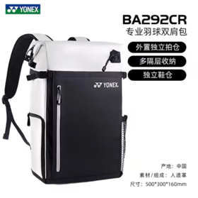 YONEX /尤尼克斯运动双肩包BA292CR_141