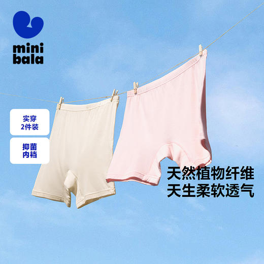 【2件装】迷你巴拉女童亲肤透气打底裤夏季新款宝宝轻薄睡裤 商品图0