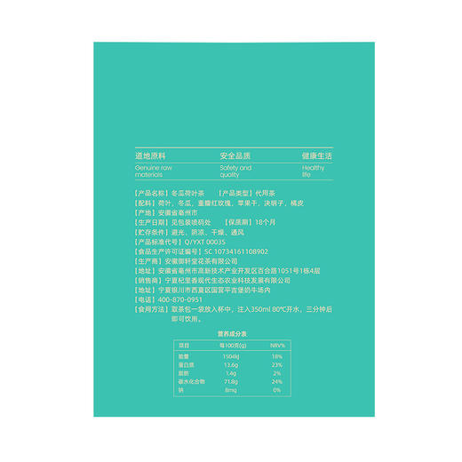 【冬季滋补】杞里香 冬瓜荷叶茶35g/盒*2盒荷叶，冬瓜，玫瑰，苹果丁，决明子，橘皮感受自在轻盈生活便携小袋 轻盈随泡 商品图9
