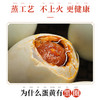 溢流香·流香咸鸭蛋(熟咸鸭蛋12枚) 720g【端午】LP 商品缩略图2