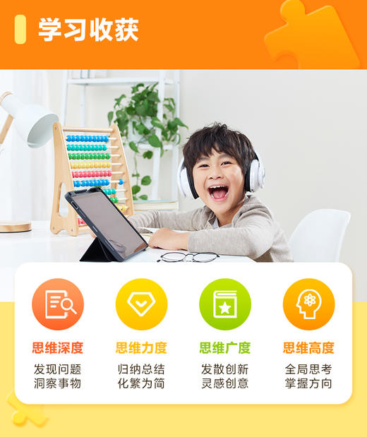 【途途课堂】名师主讲，全科规划指导，适合新2年级-新9年级孩子 商品图2