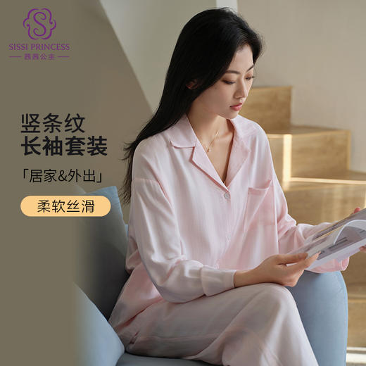 兰精天丝提花长袖长裤套装 商品图1