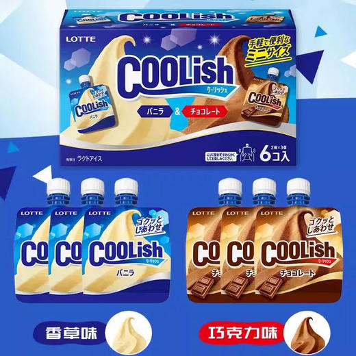 乐天双味吸吸冰（香草+巧克力）480ml 商品图1