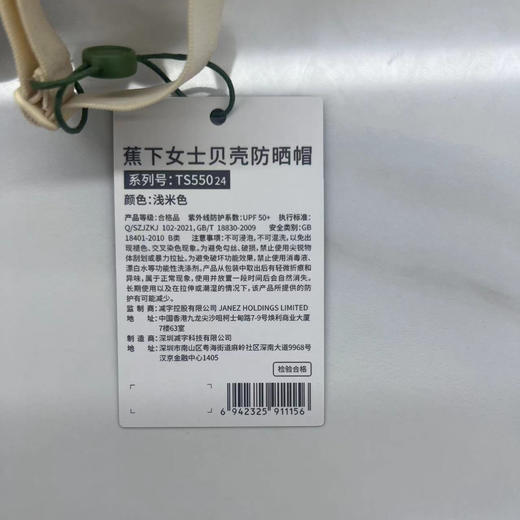 蕉下女士贝壳防晒帽TS55024 商品图1