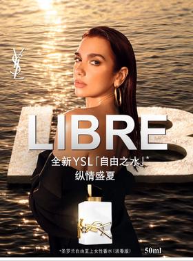 YSL 圣罗兰自由至上女士香水(淡香版) 50ml  LF577301-有效期至202710