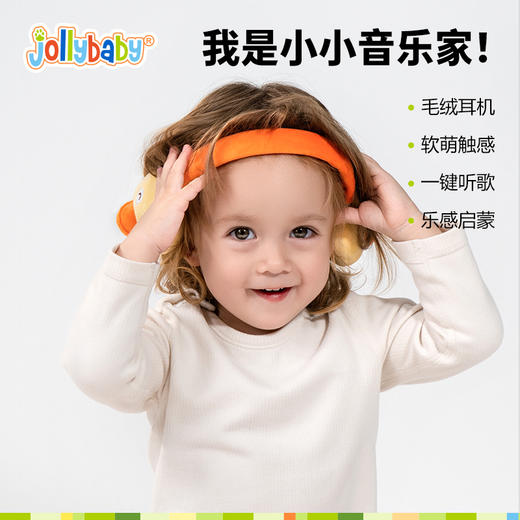 Jollybaby毛绒数码早教套装儿童玩具周岁礼盒宝宝生日礼物见面礼 商品图4