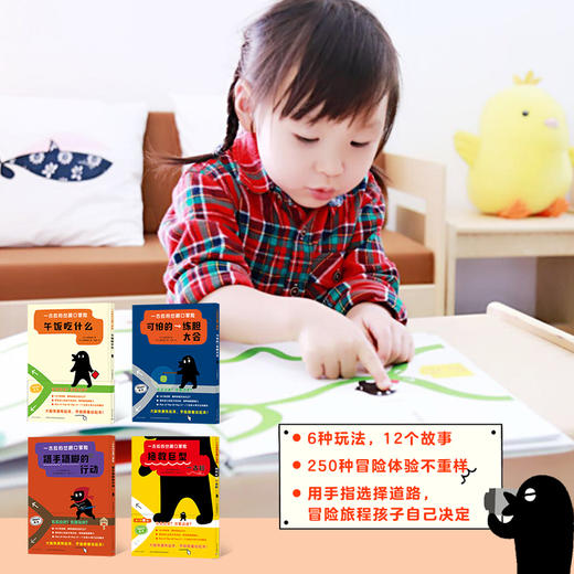 一古拉的岔路口冒险：全4册（精） 商品图3