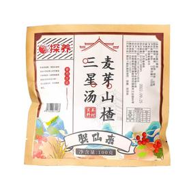 探养三星汤麦芽山楂100克