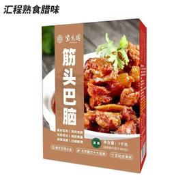 紫光园 筋头巴脑500g*2袋