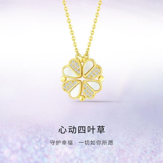 卡蒂罗/KADER 祈运四叶草项链 心动幸运草纯银镶嵌闪锆通勤百搭小众设计可拆爱心锁骨链 贝壳心形链一款两戴#好运 商品图6