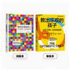 塞利格曼“积极心理学”四部曲 商品缩略图4