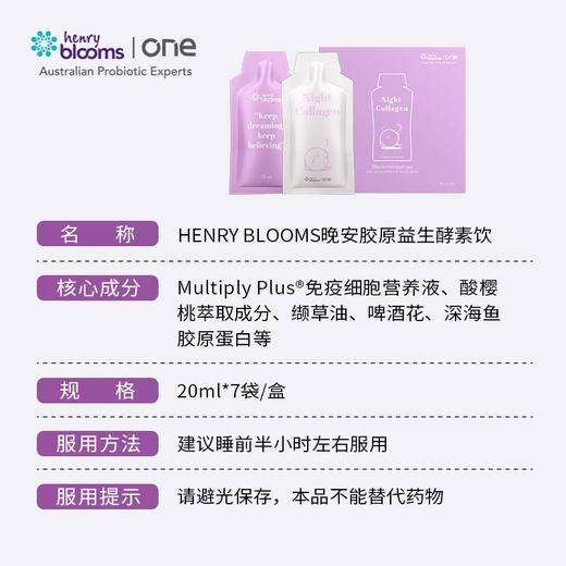 澳洲blooms 晚安胶原美容精华饮 20mlx7 商品图2