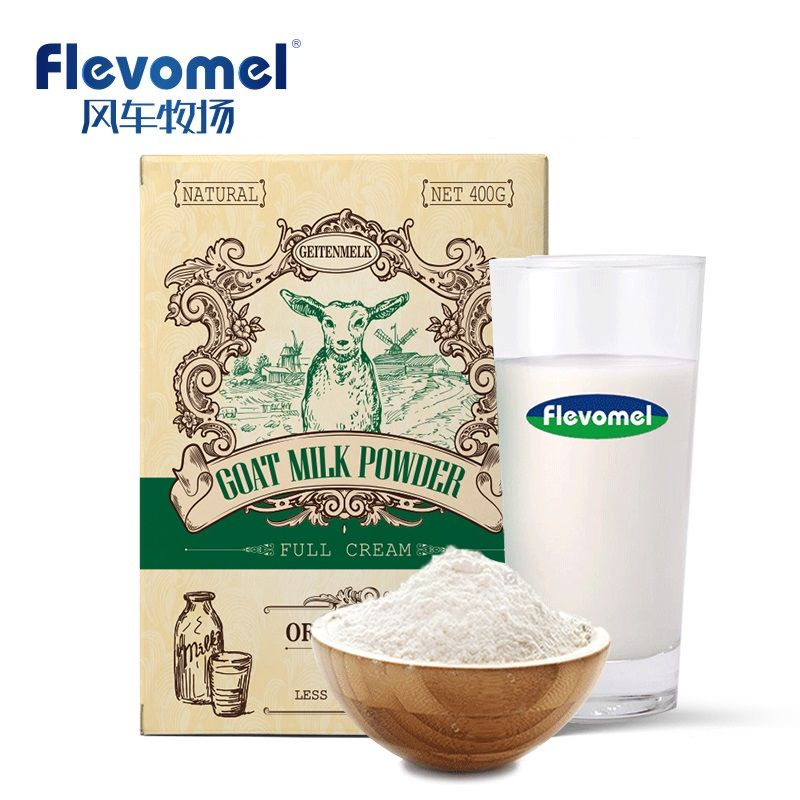 风车牧场 吉特美尔 荷兰进口好羊奶高钙纯羊奶儿童成人中老年人奶粉
