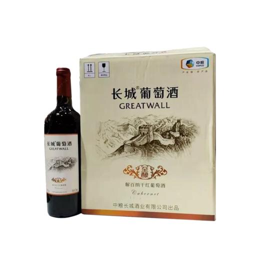 2024年中粮长城出品至酿解百纳干红葡萄酒 酒精度13度 整箱750ml*6瓶包邮 商品图0