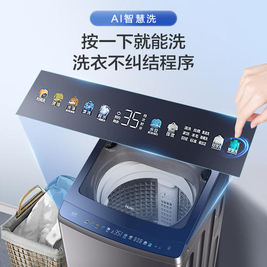 海尔(Haier)10公斤 波轮洗衣机 变频全自动 双动力系列 晶彩触控大屏 高洗净比 玻璃盖XQS100-BZ556 商品图7