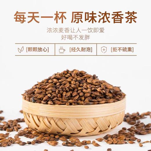 八方远甜大麦茶150克 商品图3