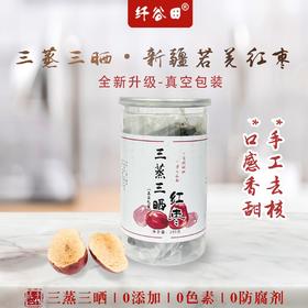 【断货】正安优选·三蒸三晒红枣 正宗新疆灰枣
肉质细腻 口感清甜