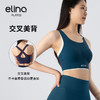 一恋•普拉提 2025春季新款固定杯运动内衣撞色交叉美背瑜伽背心EMM017 商品缩略图0