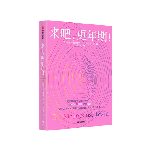 《来吧，更年期！》 商品图0