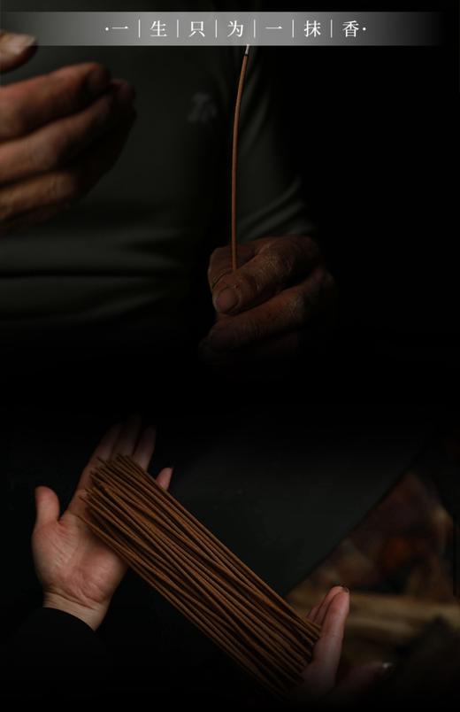 莀熹东方 晚安香&莀熹东方大师款 3捆*50支 商品图3