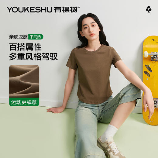 【凉感】【M-2XL】【有棵树】女士短袖t恤纯色打底衫 商品图5