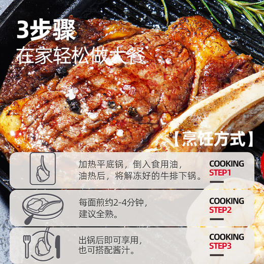大希地战斧牛排180g（袋装） *5+大希地嫩煎鸡小排80g *5 商品图4
