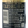 百利甜酒（配制酒）17%vol_700ml 商品缩略图2