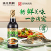 珠江桥牌 蒸鱼豉油500ml 商品缩略图0