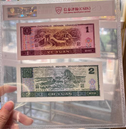 1990版2元/1996版1元双胞胎号封装版 商品图1