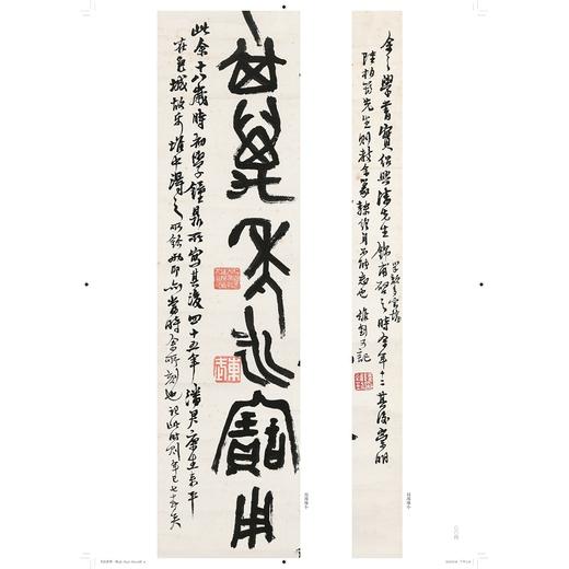 陆维钊全集/笔记/教案/药方/浙江大学出版社/中国美术学院出版社 六年编纂，八册巨构｜致敬“通人之学” 商品图2