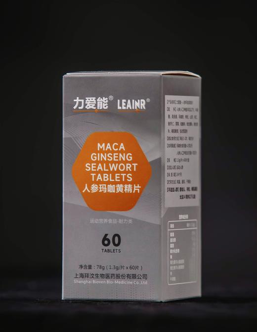 力爱能人参玛咖黄精片 商品图0