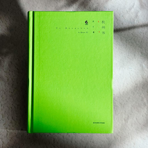 杭州书 泉子诗歌集 精装 诗与思 商品图1