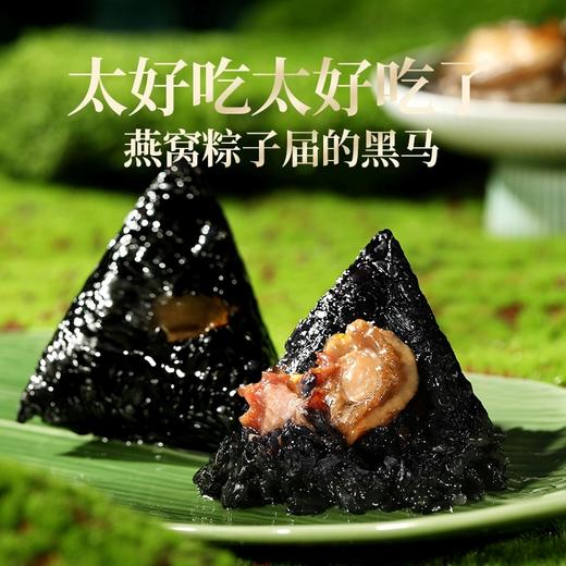 【顺丰包邮】国潮2025年艾玛琳Amalee冰心燕窝粽子 8种口味 600g 滋心糯香粽子 720g 高颜值下午茶伴手礼 员工福利送领导送亲朋好友 商品图8