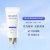现货▲DECORTE黛珂防晒乳霜SPF50+轻盈清爽保湿不油腻 56ml 商品缩略图1