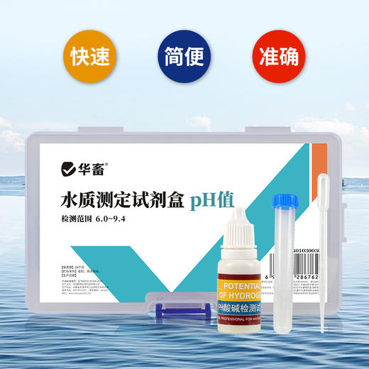 三合一水质测试盒PH氨氮亚硝酸检测试剂水产养殖虾蟹水质分析 商品图6