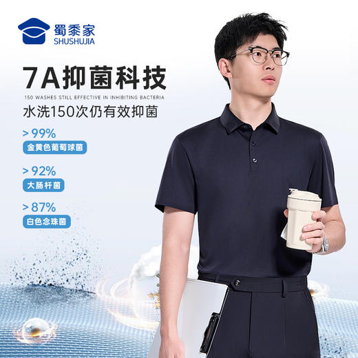 【专属领花7A抑菌短袖polo衫】无痕压胶通勤翻领T恤 凉感透气半袖上衣LZ501 商品图3