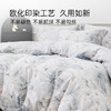 雅芳婷60S摩登丝套件床笠款欧式印花被套吸湿排汗丝滑套件床品 商品缩略图4