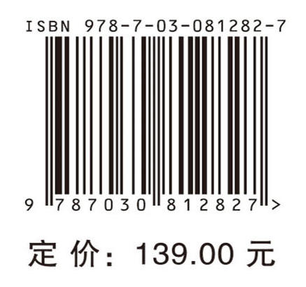 投影学习：理论及应用 商品图4