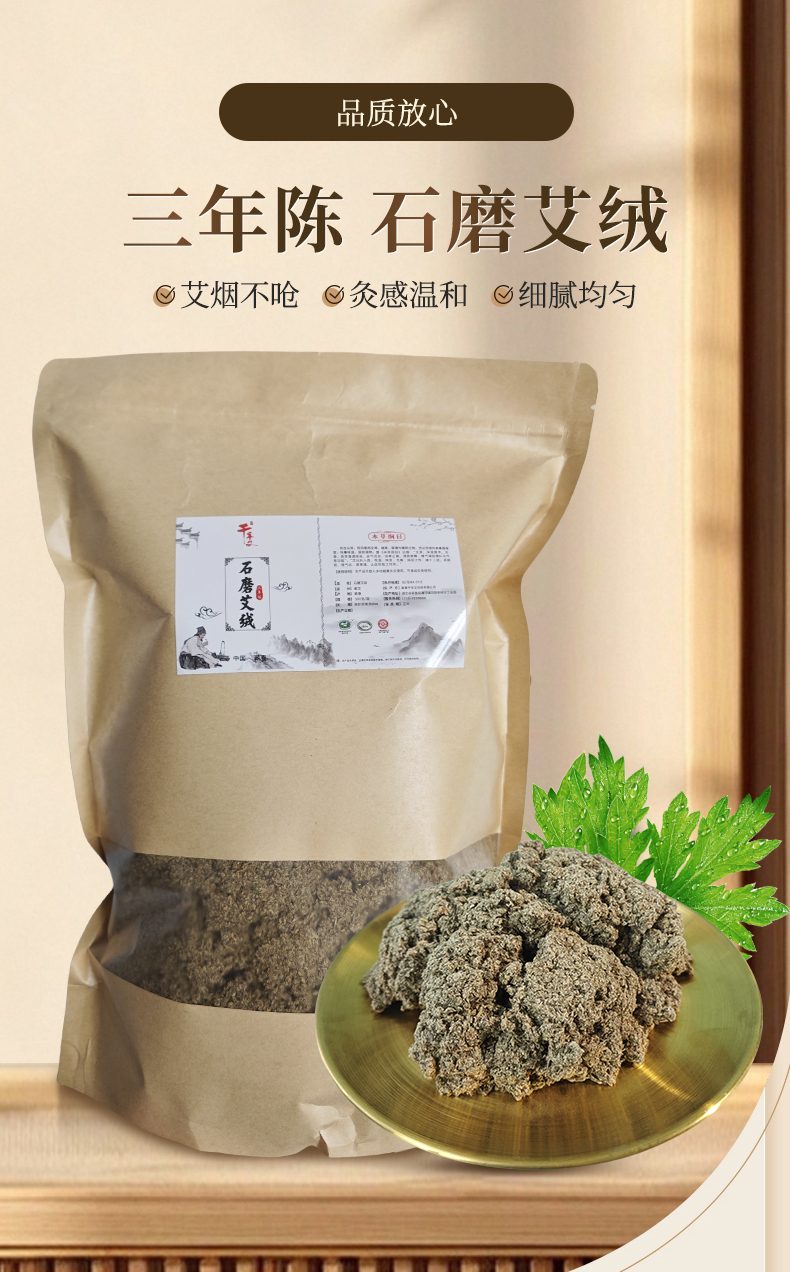 500克（2包）1KG克石磨蕲艾绒，陈放三年品质佳，散装实惠 | 可用做艾灸养生，全身适用