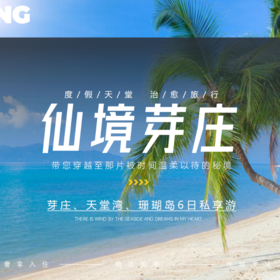 【越南-芽庄】仙境芽庄品质6日5晚双人游，包含吃住景区门票。五钻服务品质享受生活