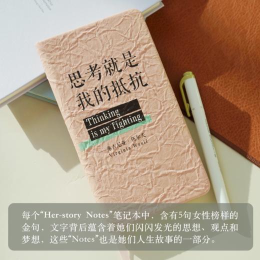 中信出版 | Her-story Notes笔记本 波伏瓦/狄金森/伍尔夫/金斯伯格 商品图4