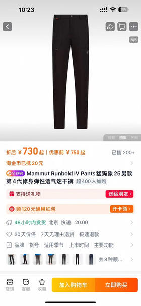 正品猛犸象 Mammut Runbold Pant 户外运动透气轻量速干裤
尺码s-2xl，黑，藏蓝两色