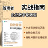 稳敏兼顾：数字化研发管理实战 企业数字化转型管理敏捷转型路径效能提升实践实战经验团队定位战略策略书籍 商品缩略图0