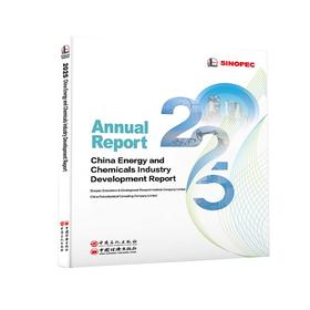 2025中国能源化工产业发展报告（英文版）回顾2024年能化市场，展望2025年宏观经济、国际能源、中国炼化产业等能源化工产业链